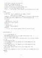 기관지 천식 (Asthmatic bronchiolitis) case study 16페이지