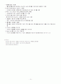 기관지 천식 (Asthmatic bronchiolitis) case study 17페이지