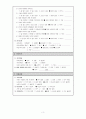 급성 호흡성 증후군 (Acute Respiratory Distress Syndrome) 진단중재 Case  Study 5페이지