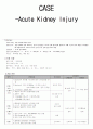 급성신질환 (Acute Kidney Injury) 간호중재 1페이지