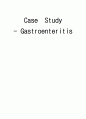 위식도염 (Gastroenteritis) case study 1페이지