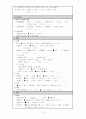 위식도염 (Gastroenteritis) case study 4페이지