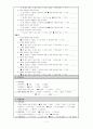 위식도염 (Gastroenteritis) case study 7페이지