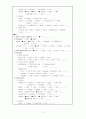 위식도염 (Gastroenteritis) case study 9페이지