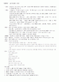 담석증 (Gallbladder stone) case study 14페이지