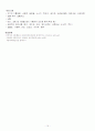 담석증 (Gallbladder stone) case study 15페이지