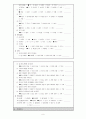 식도암 진단중재 (esophageal cancer) Case Study 6페이지