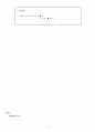 식도암 진단중재 (esophageal cancer) Case Study 10페이지
