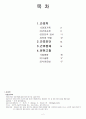 식도암 (esophageal cancer) case study 2페이지