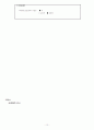 식도암 (esophageal cancer) case study 10페이지