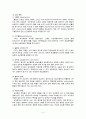 CRF case study 간호과정 4페이지