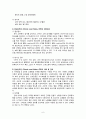CRF case study 간호과정 6페이지