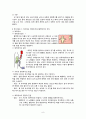 CRF case study 간호과정 8페이지