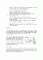 CRF case study 간호과정 9페이지