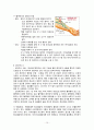 CRF case study 간호과정 10페이지