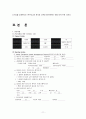 CRF case study 간호과정 11페이지