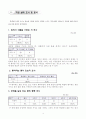 1)슬생-자연과함께해요-여름철의 꽃과 열매 4페이지