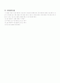 2)수학-식만들기-주어진 문제 풀기 4페이지