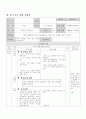 2)수학-식만들기-주어진 문제 풀기 5페이지