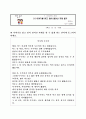 3)국어(읽기)-이야기의 세계-일이 일어나는 차례 알기 10페이지