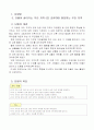 4)사회-교류하며 발전하는 지역-다른 지역에서 생산된 물건들을 우리 지역에 들여오는 이유 알아보기 2페이지