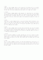 4)사회-교류하며 발전하는 지역-다른 지역에서 생산된 물건들을 우리 지역에 들여오는 이유 알아보기 9페이지