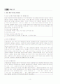 4)도덕-새끼 손가락 걸고-현명한 선택 3페이지