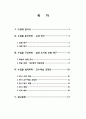 4)사회-더불어살아가는 우리지역-더욱 가까워지는 지역들 2페이지