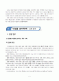 4)사회-더불어살아가는 우리지역-더욱 가까워지는 지역들 4페이지