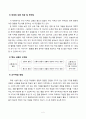 4)사회-더불어살아가는 우리지역-더욱 가까워지는 지역들 7페이지