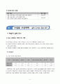 4)사회-더불어살아가는 우리지역-더욱 가까워지는 지역들 8페이지