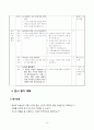 4)사회-더불어살아가는 우리지역-더욱 가까워지는 지역들 16페이지