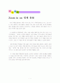 6)실과-동물과_함께하는_생활-경제동물의 종류와 특징 2페이지