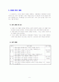 6)실과-동물과_함께하는_생활-경제동물의 종류와 특징 7페이지