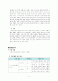 6)도덕-서로_배려하고_봉사하며-서로의 마음이 되어 5페이지