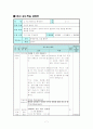 6)도덕-서로_배려하고_봉사하며-서로의 마음이 되어 7페이지