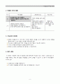 6)음악-초록바다 6페이지