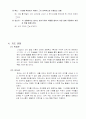 4)수학-분수-가분수와 대분수 알기 6페이지