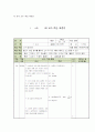 4)수학-소수-분모가 100인 분수를 통하여 소수 두 자리 수를 이해하기 7페이지