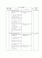4)수학-소수-m단위의 거리를 km단위로 나타내기 위해 소수를 활용하는 문제를 해결 8페이지