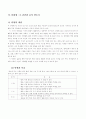 4)실과-간단한 음식 만들기-밥을 이용한 음식 ★ 2페이지