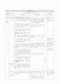 4)실과-간단한 음식 만들기-밥을 이용한 음식 ★ 9페이지