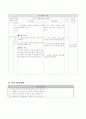 4)실과-간단한 음식 만들기-밥을 이용한 음식 ★ 10페이지