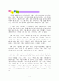 5)수학-평면도형의넓이-평행사변형의 넓이 구하기 2페이지