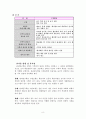 5)수학-평면도형의넓이-평행사변형의 넓이 구하기 9페이지