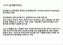 환율 물가 금리의 관계 3페이지