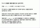 환율 물가 금리의 관계 7페이지