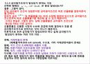 환율 물가 금리의 관계 9페이지