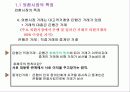 제1장 외환시장의 개요 5페이지