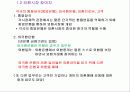 제1장 외환시장의 개요 6페이지